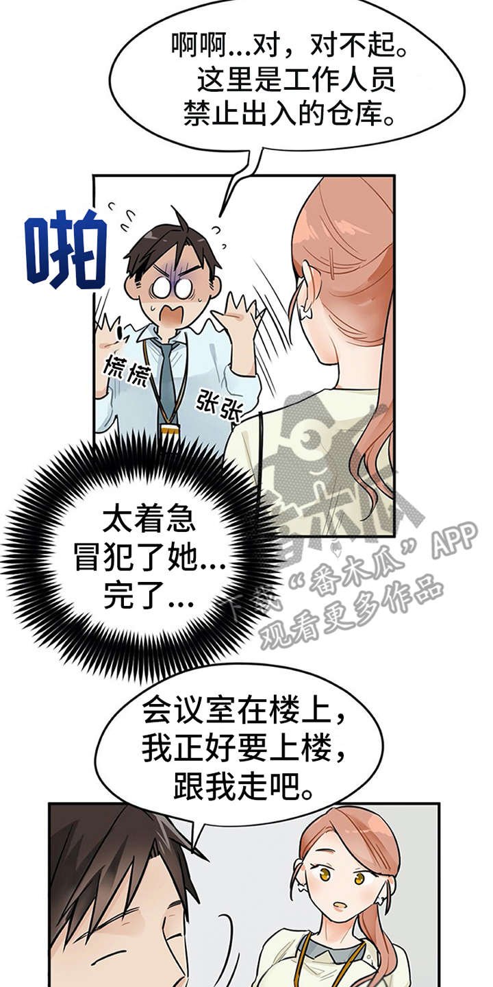 第4章：溜走