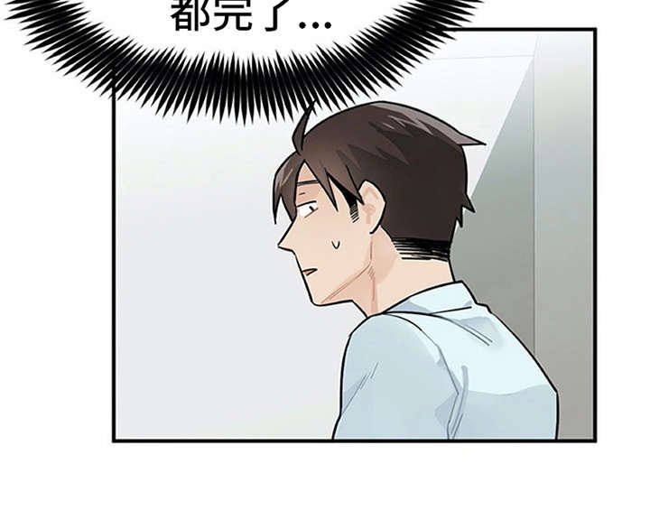 第4章：溜走