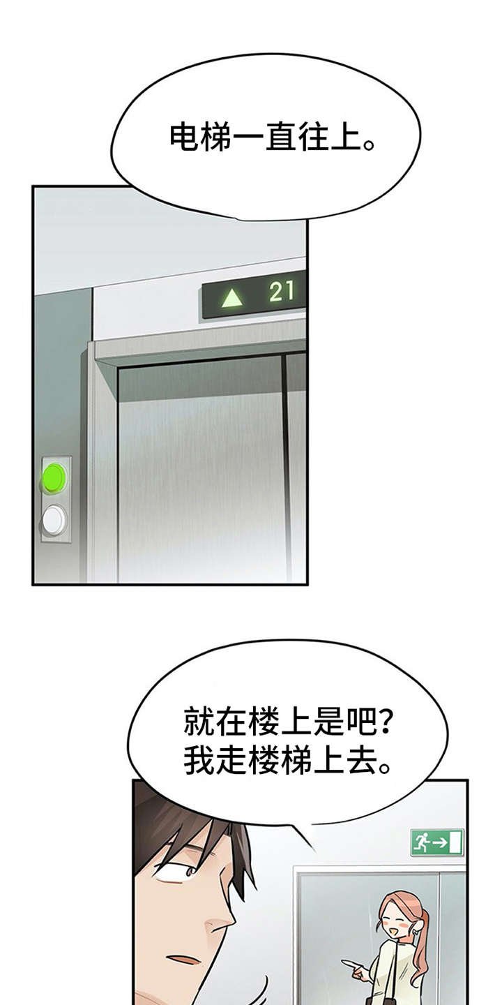 第5章：印象不错