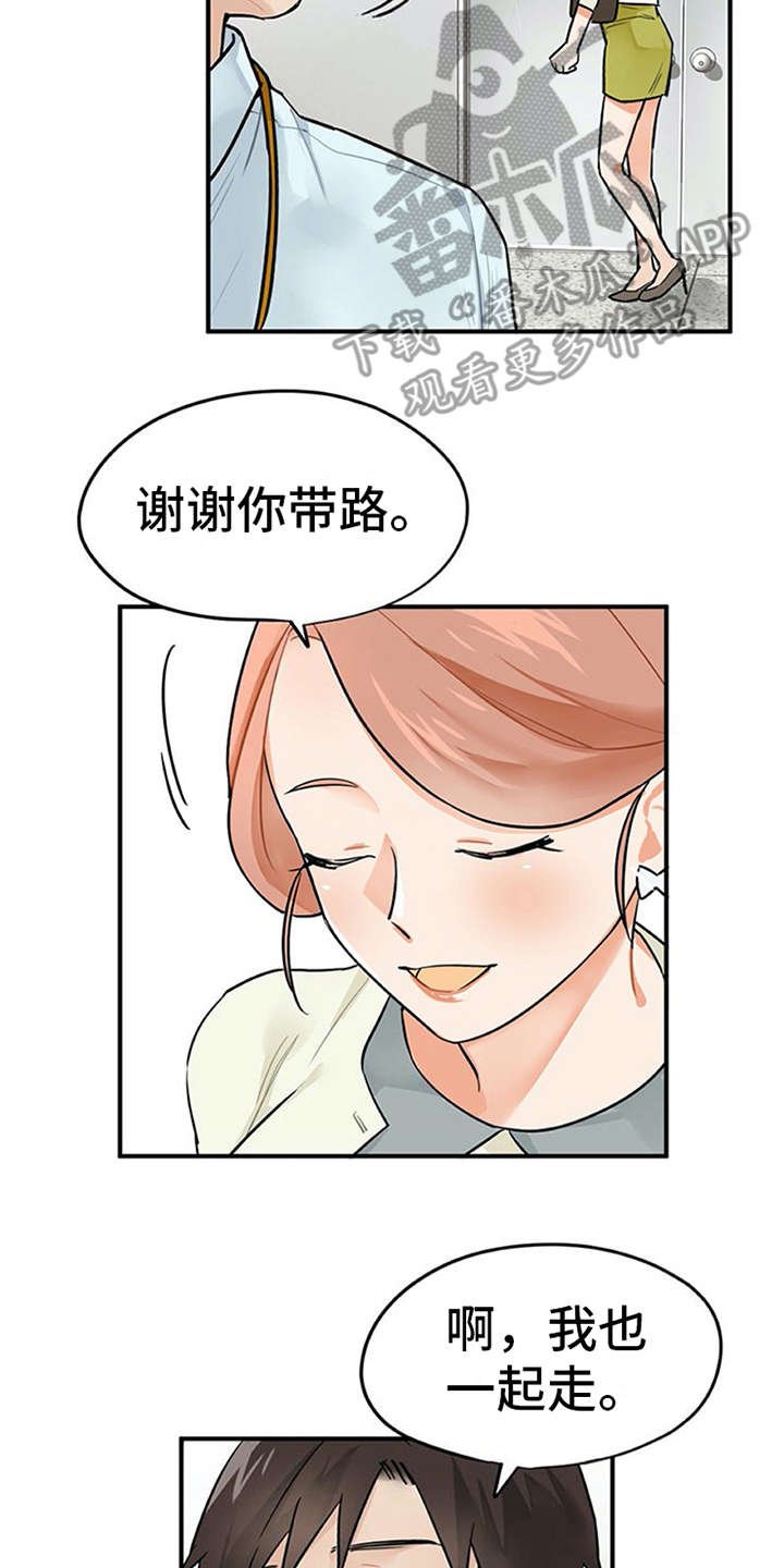 第5章：印象不错