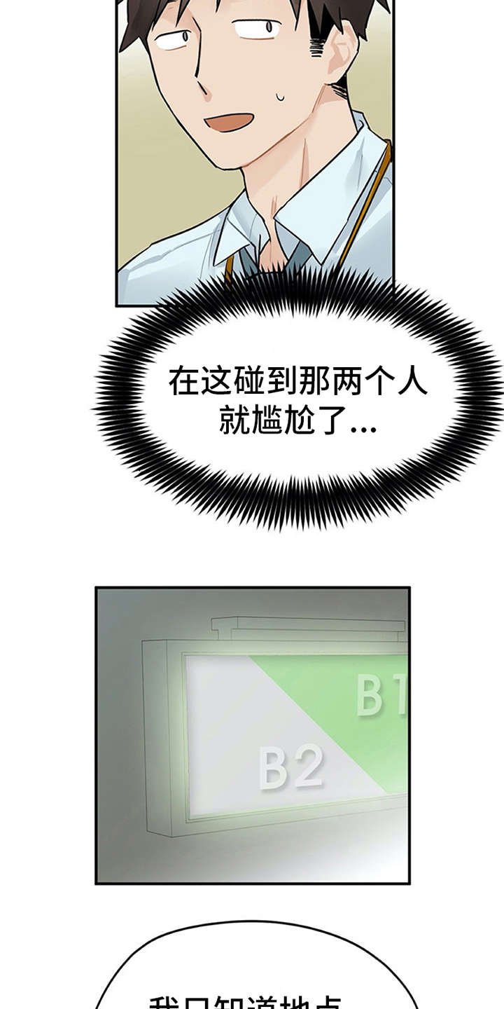 第5章：印象不错