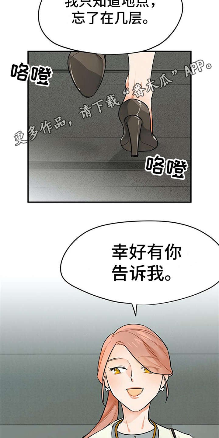 第5章：印象不错