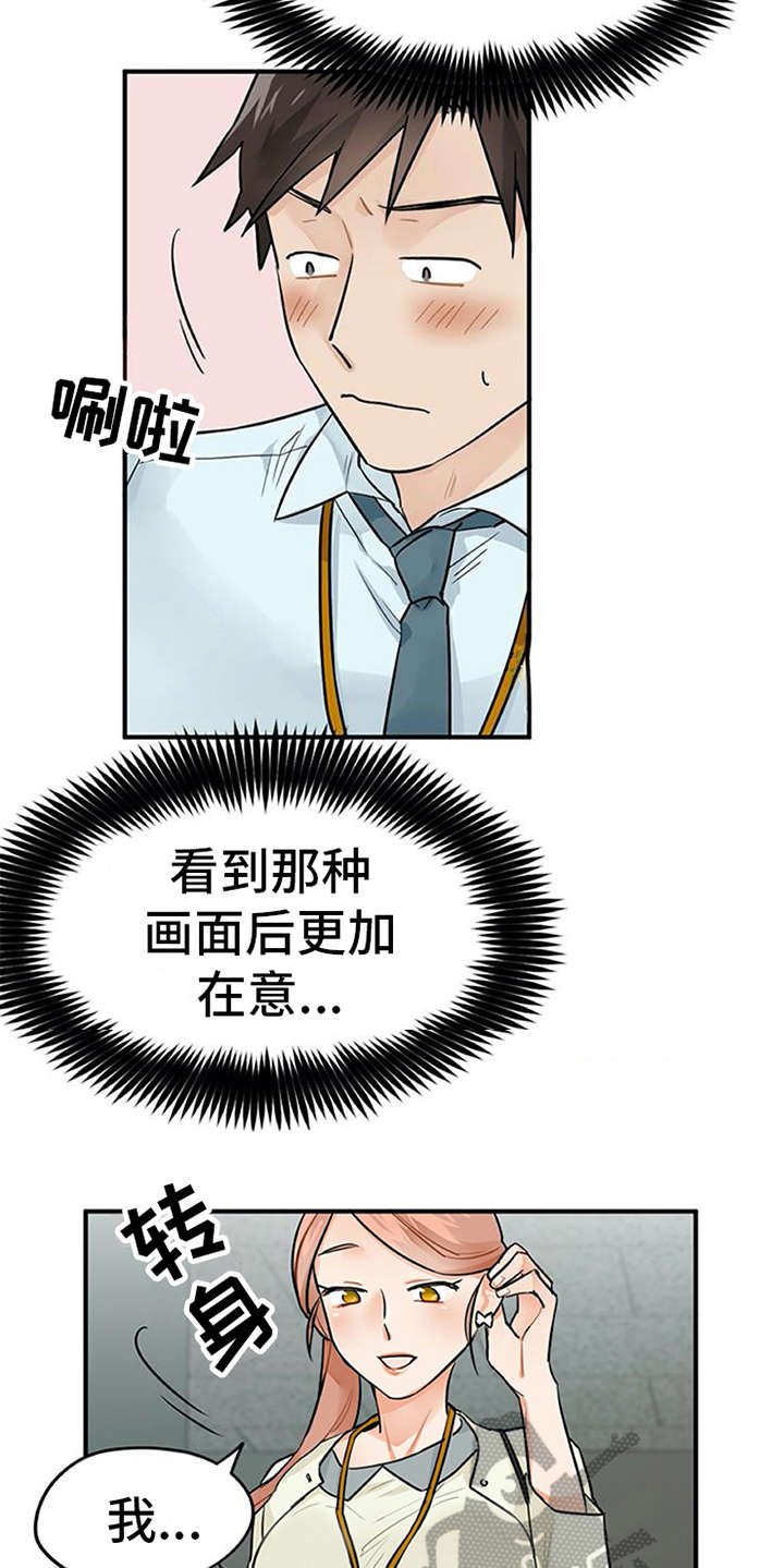 第5章：印象不错