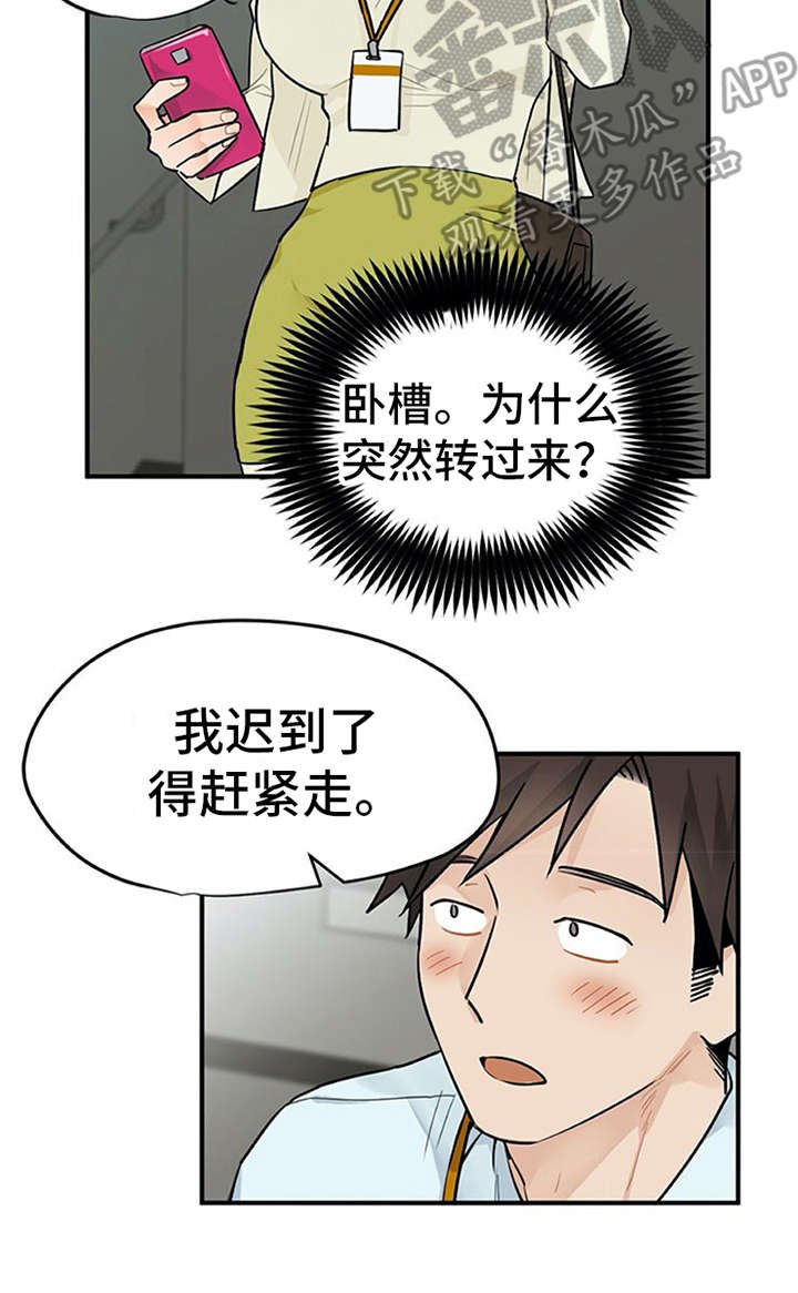 第5章：印象不错