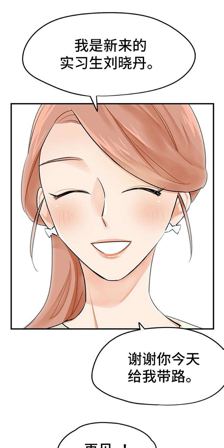 第5章：印象不错