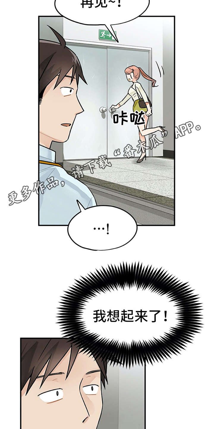 第5章：印象不错