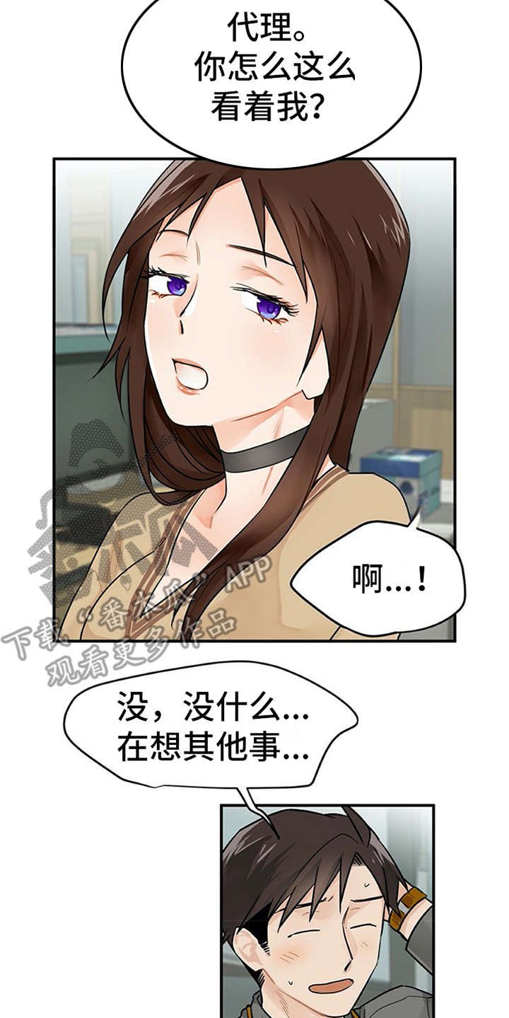 第5章：印象不错