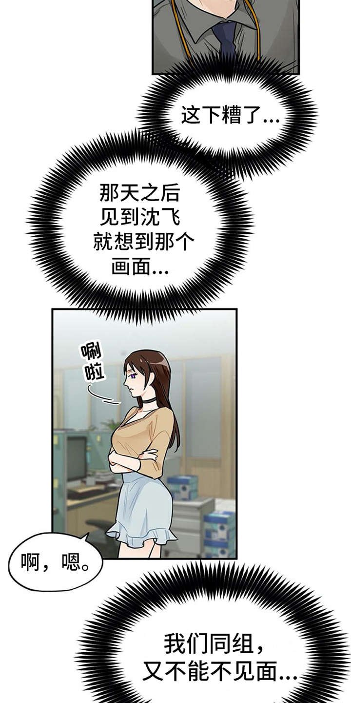 第5章：印象不错