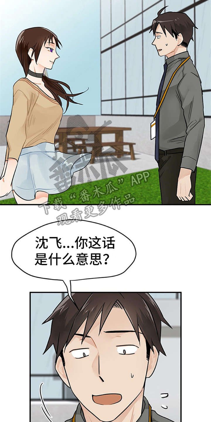 第6章：封口费