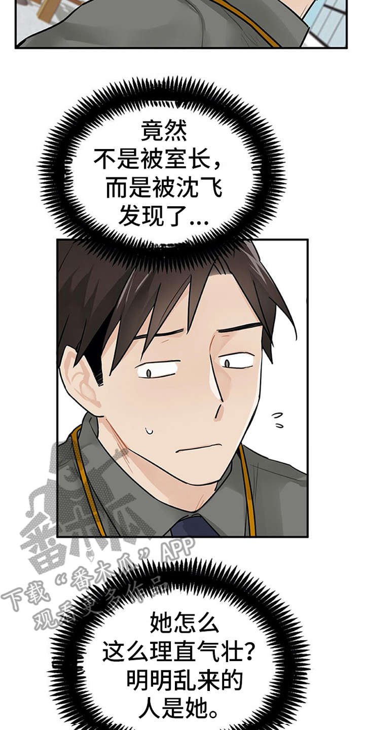 第6章：封口费