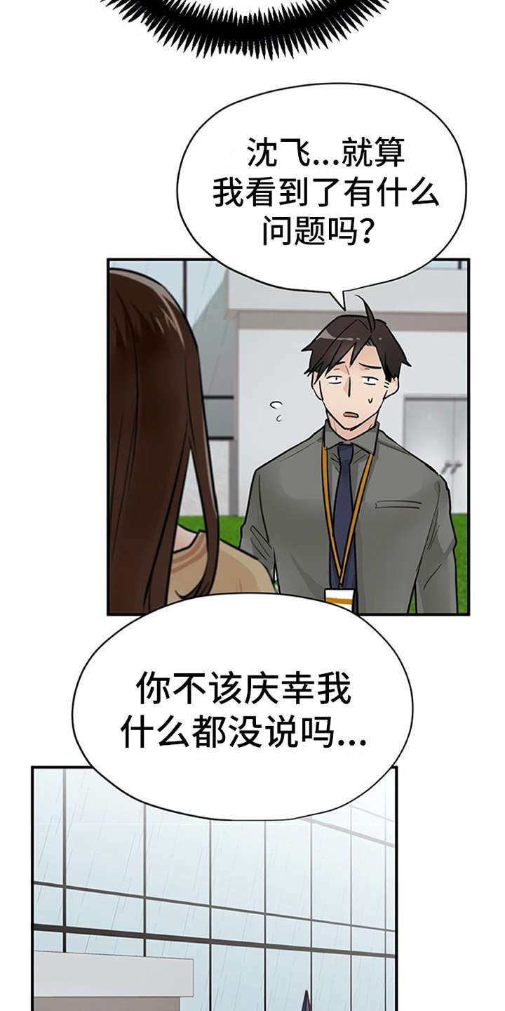 第6章：封口费