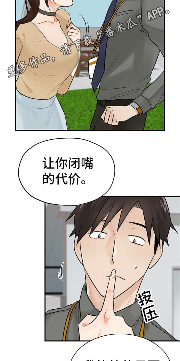 第6章：封口费