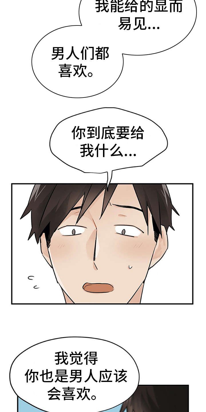 第6章：封口费