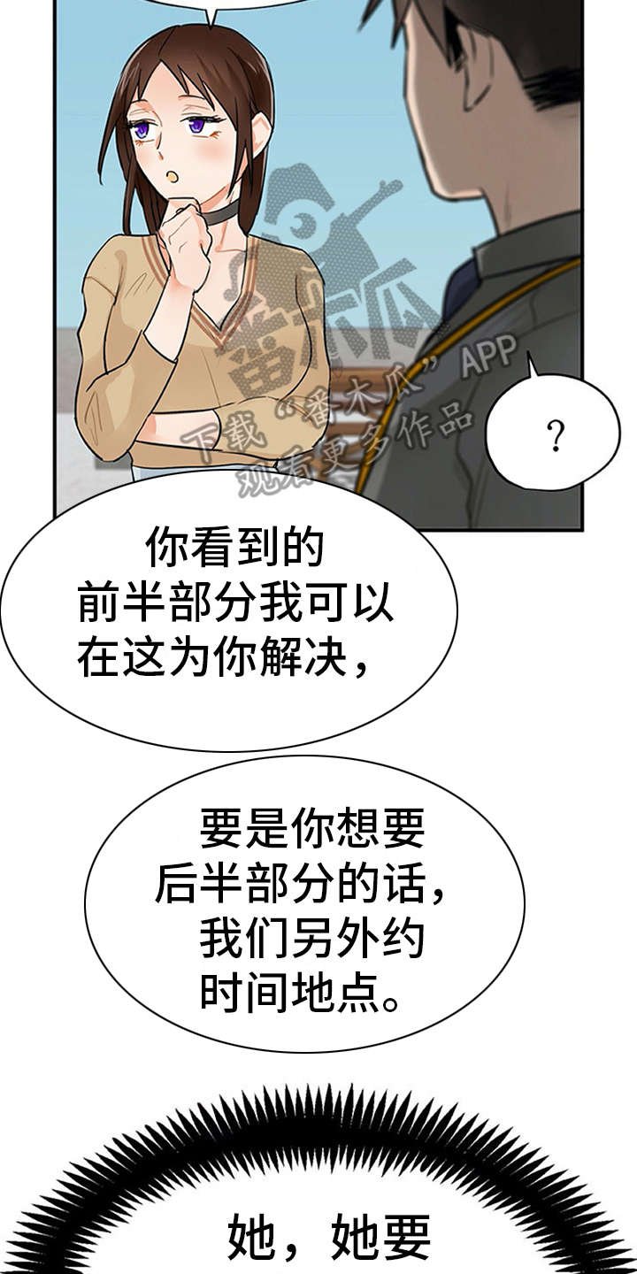 第6章：封口费