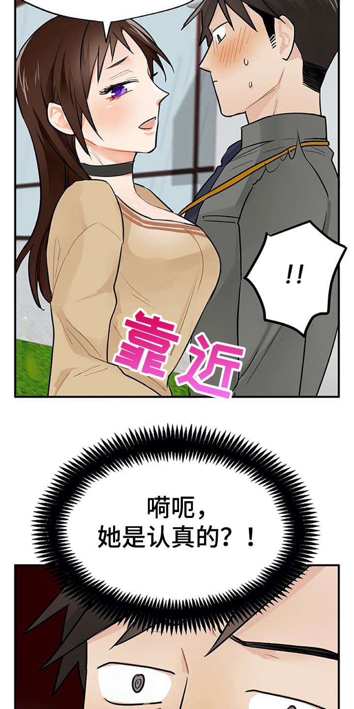 第6章：封口费