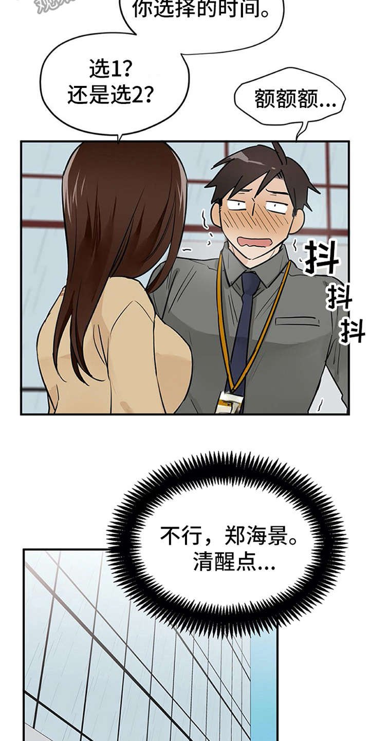 第6章：封口费