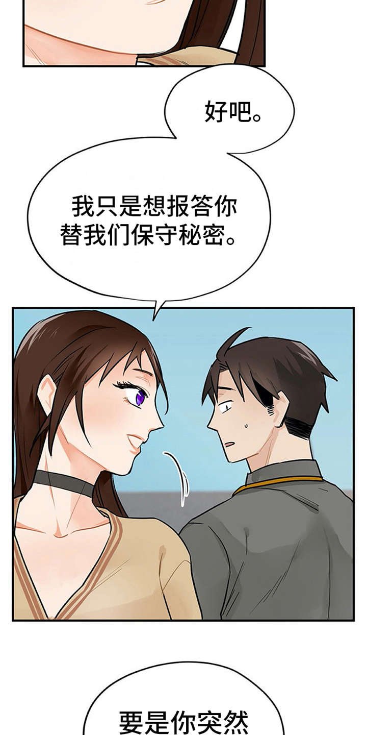 第7章：新人培训