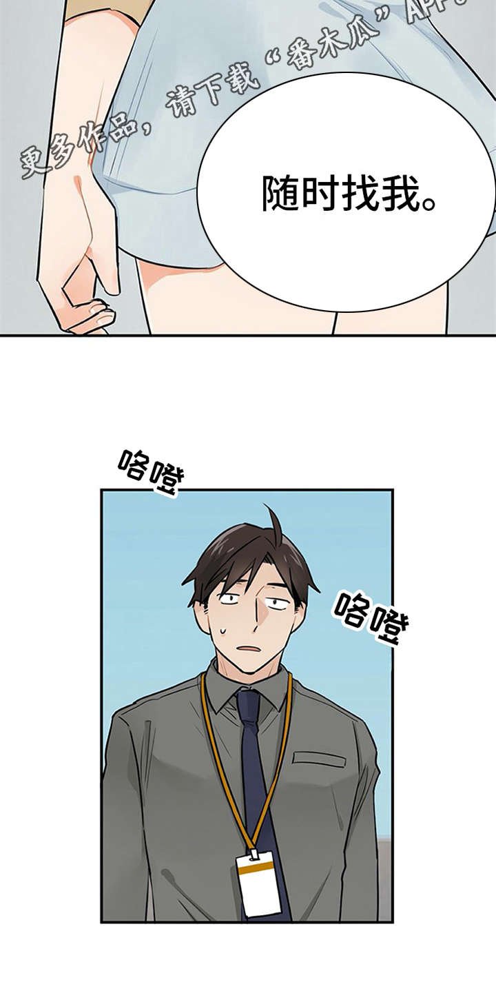 第7章：新人培训