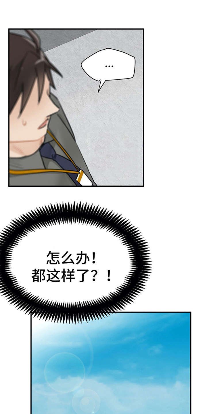 第7章：新人培训