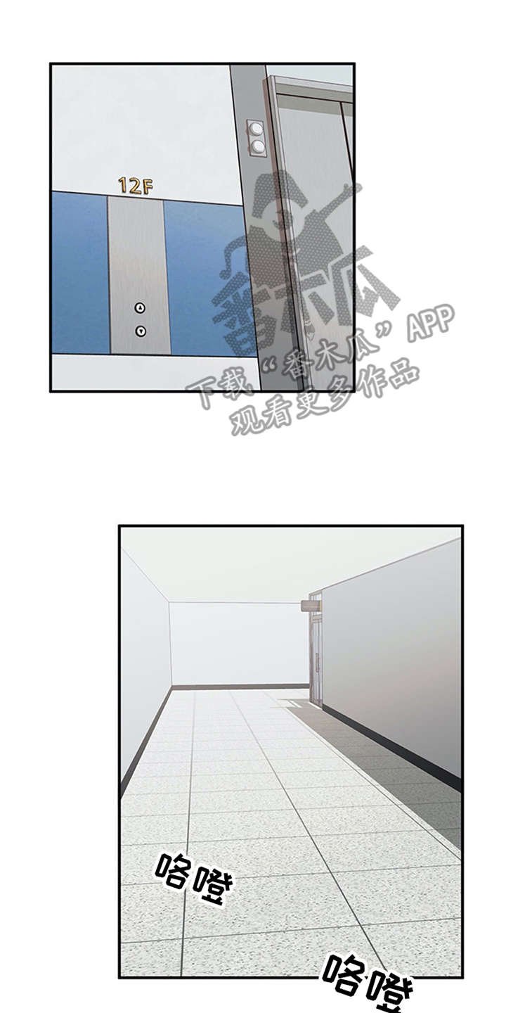 第7章：新人培训