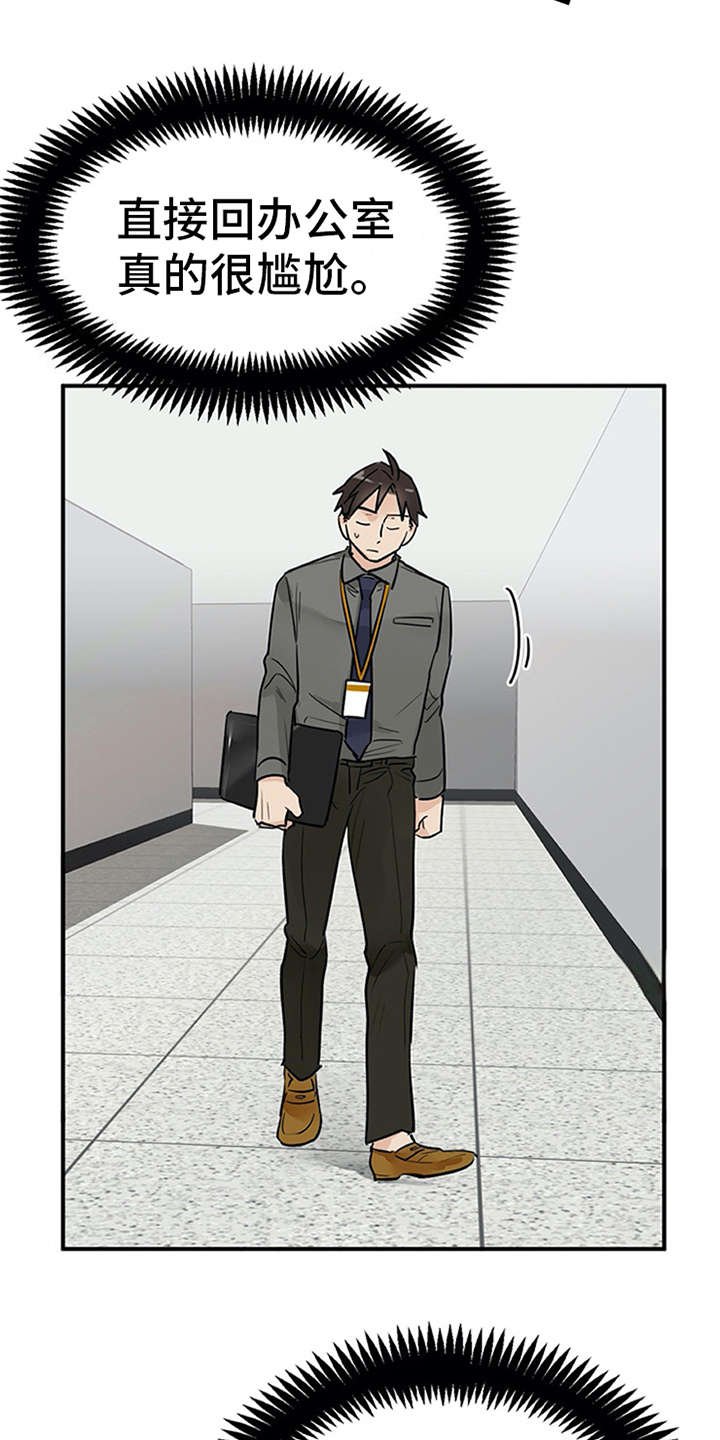 第7章：新人培训