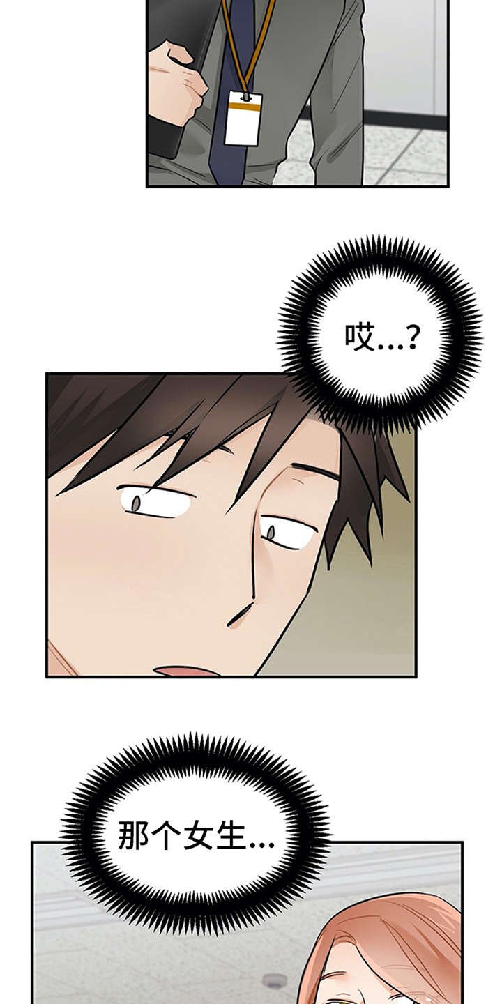 第7章：新人培训