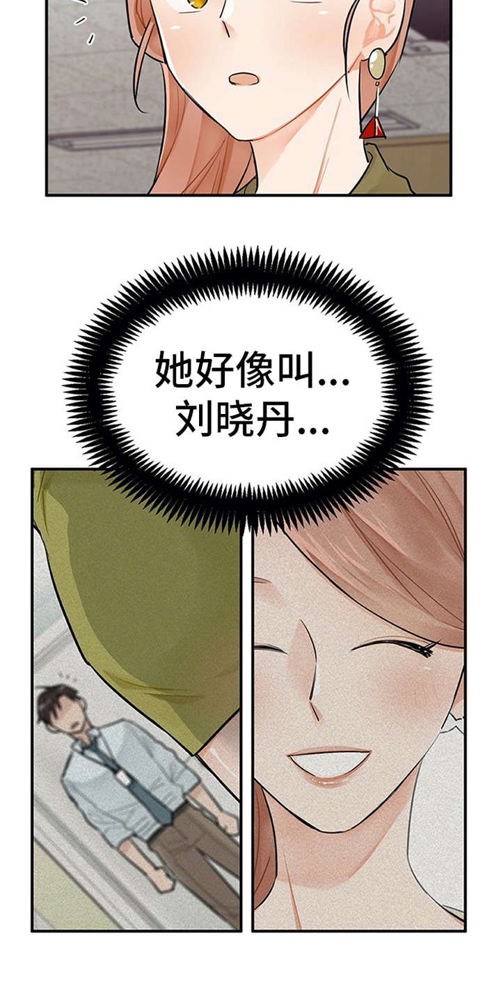第7章：新人培训