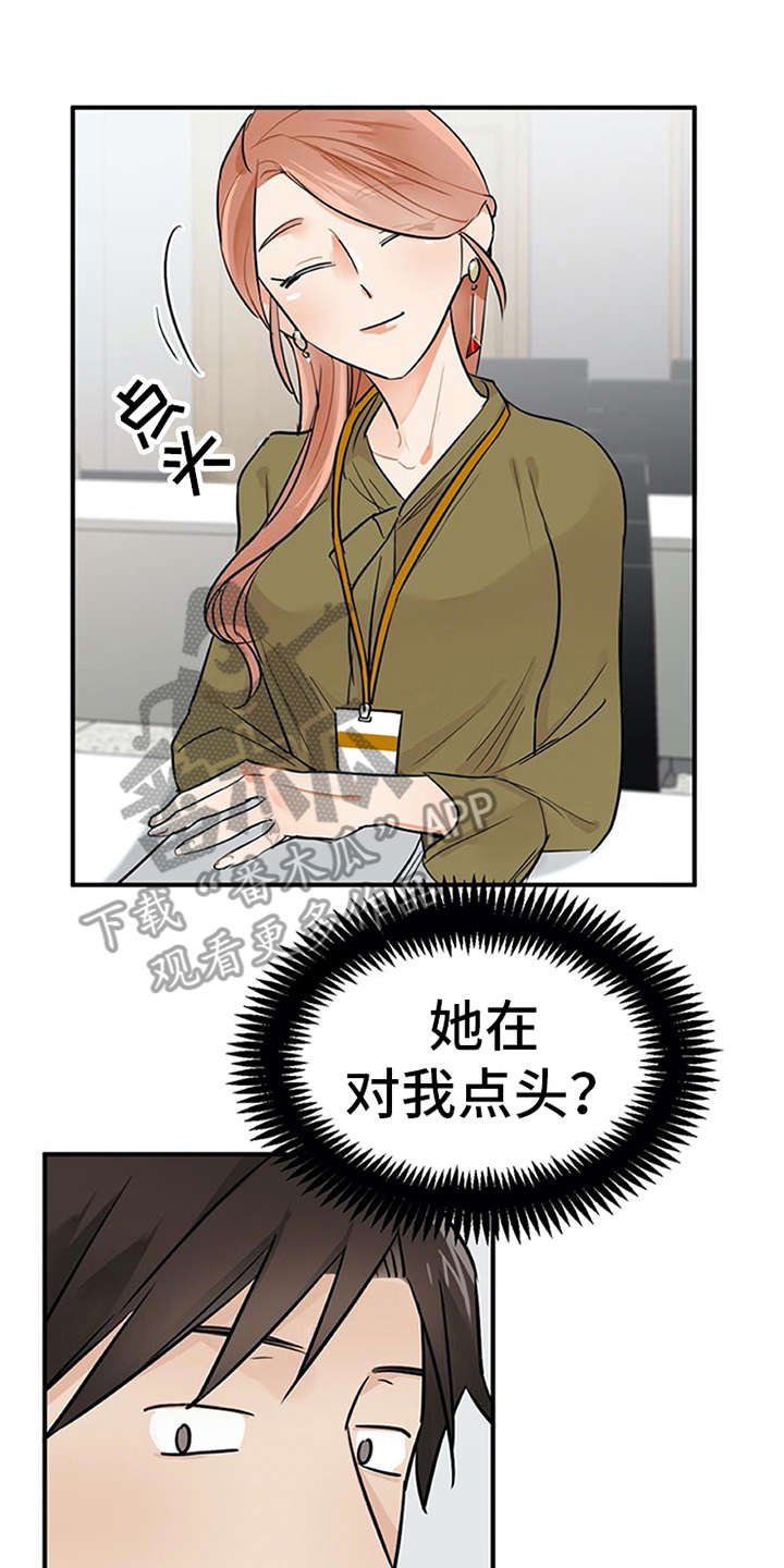 第7章：新人培训