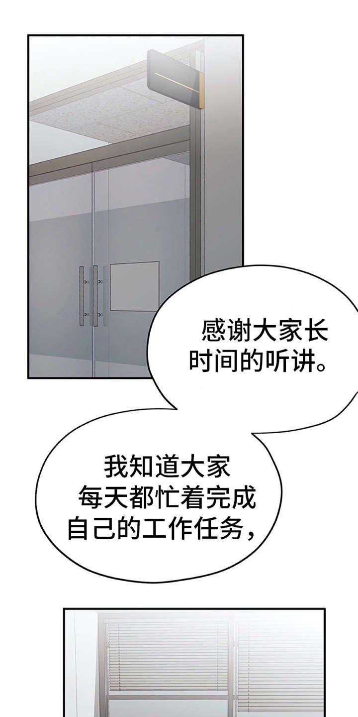 第7章：新人培训