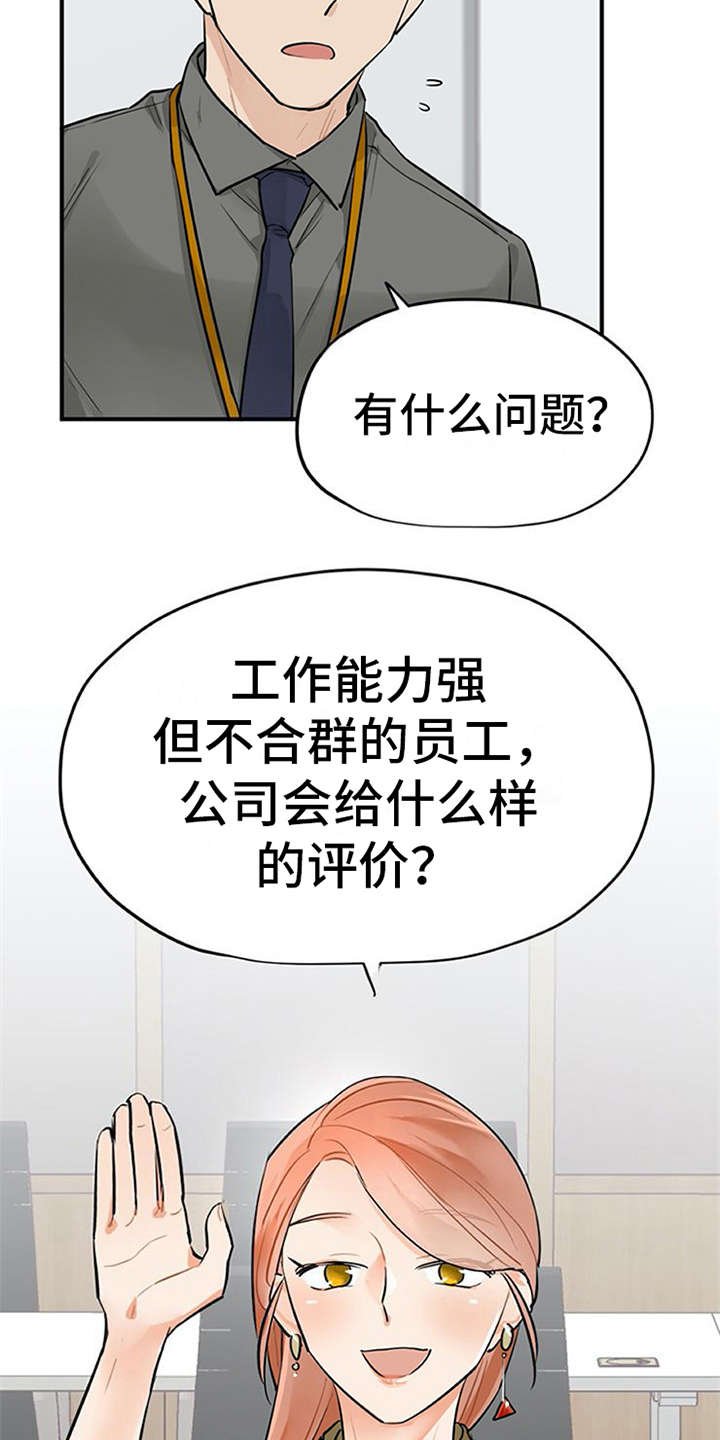 第7章：新人培训