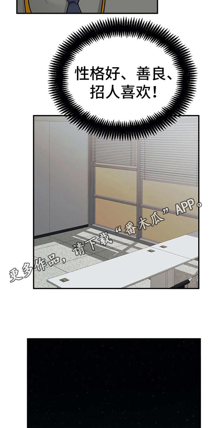 第8章：交友软件