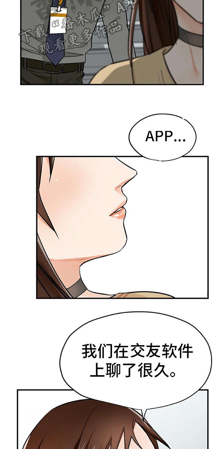 第8章：交友软件