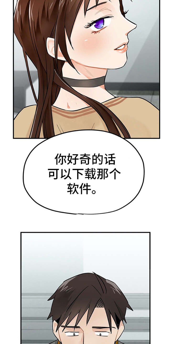 第8章：交友软件