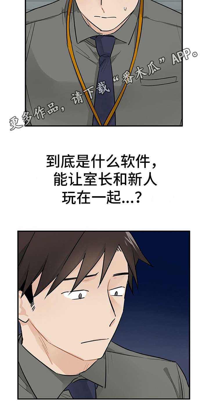 第8章：交友软件