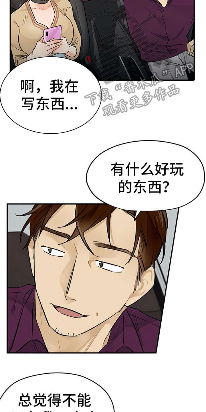 第8章：交友软件
