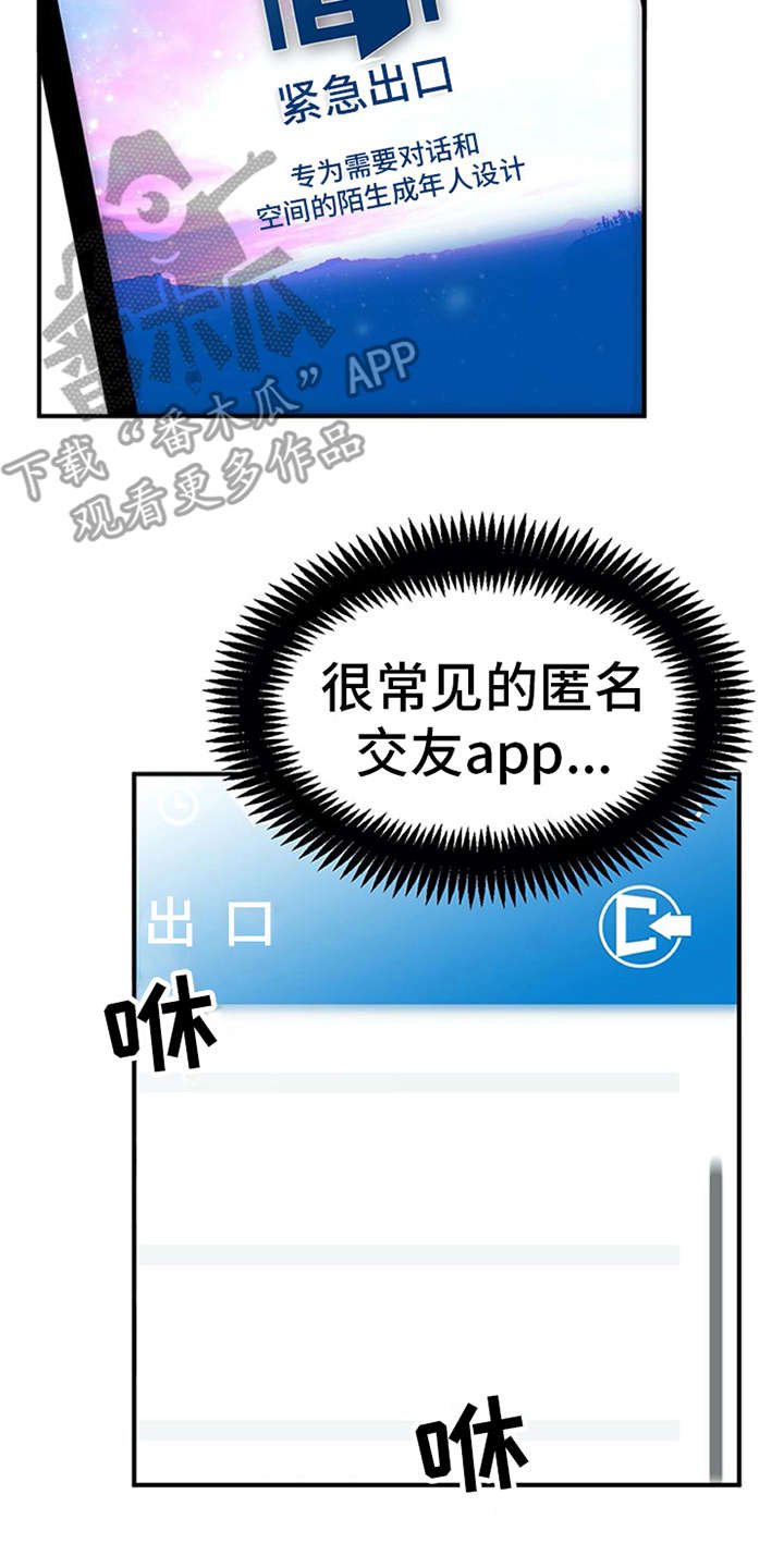 第8章：交友软件