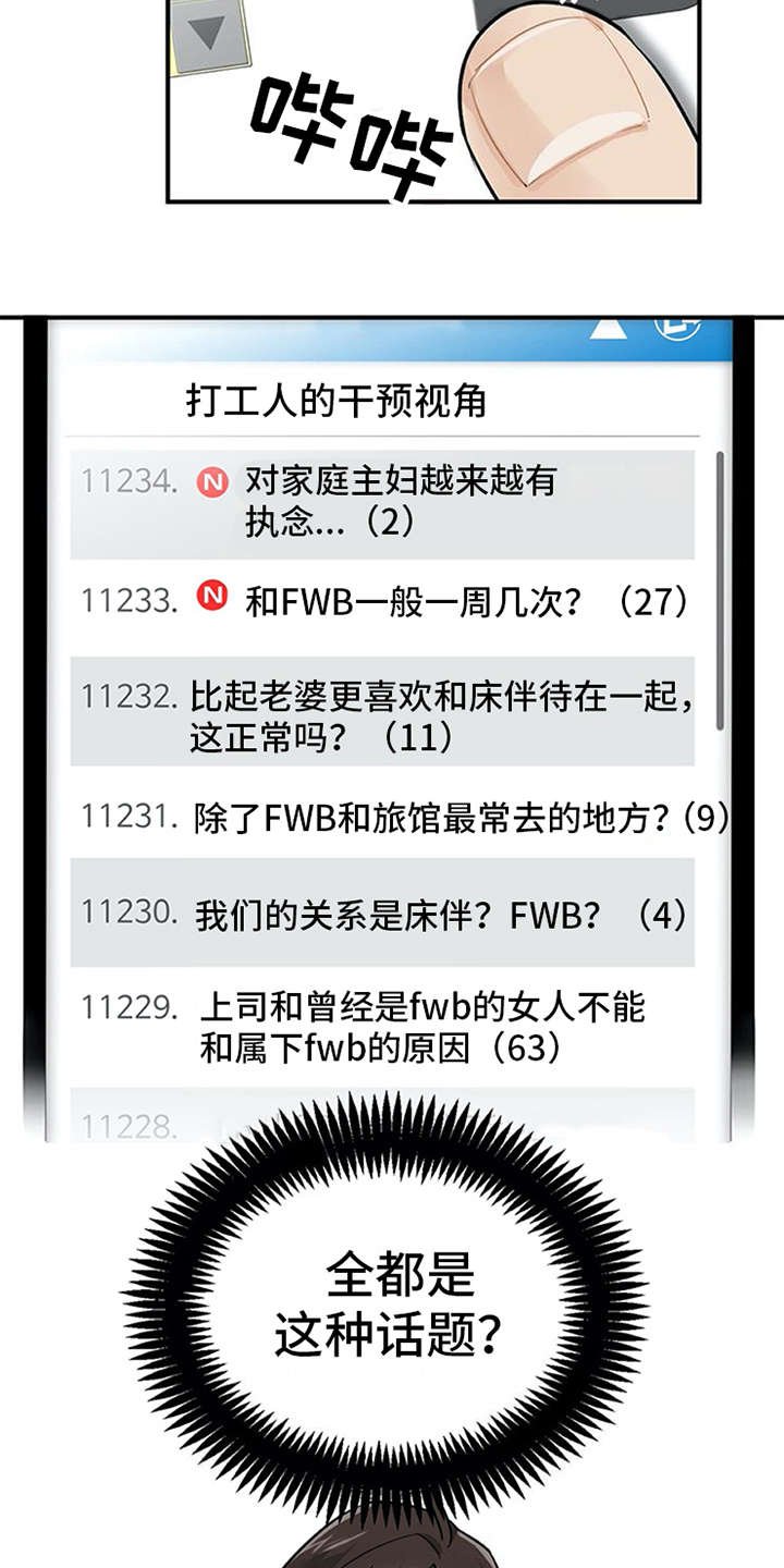 第8章：交友软件