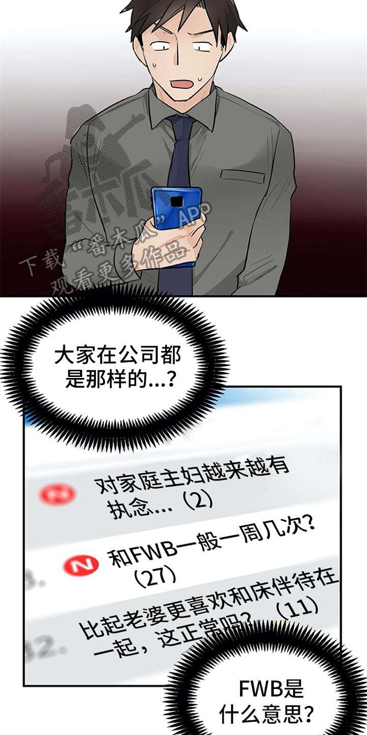 第8章：交友软件