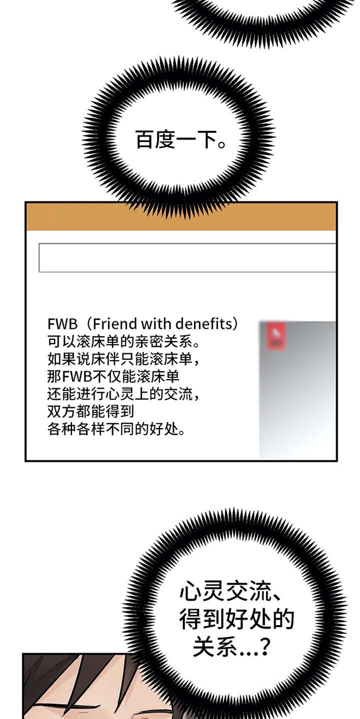 第8章：交友软件