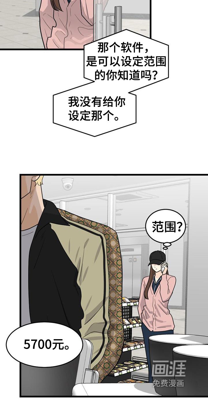 第9章：买东西