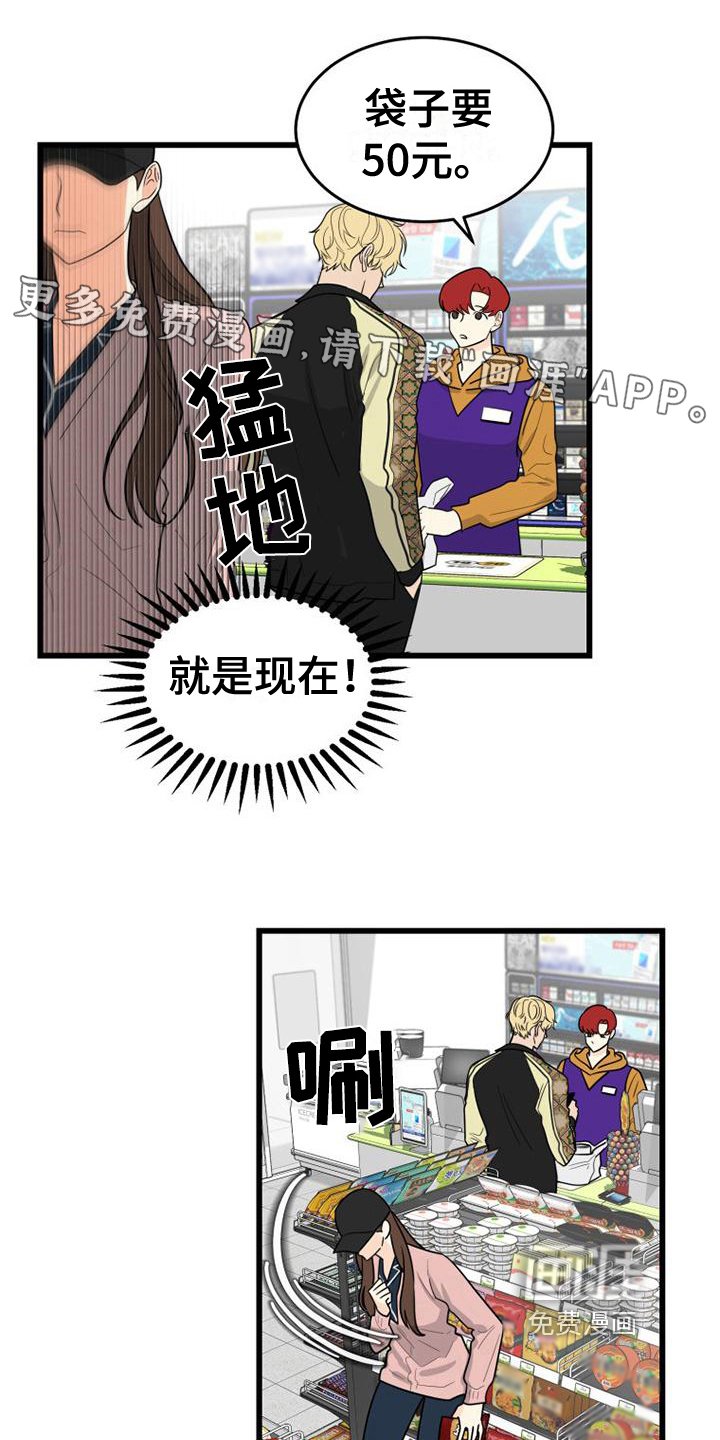 第10章：交流对象