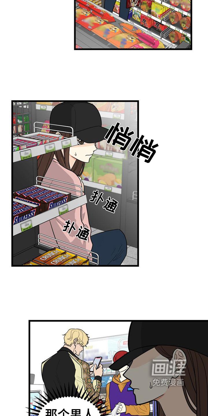 第10章：交流对象