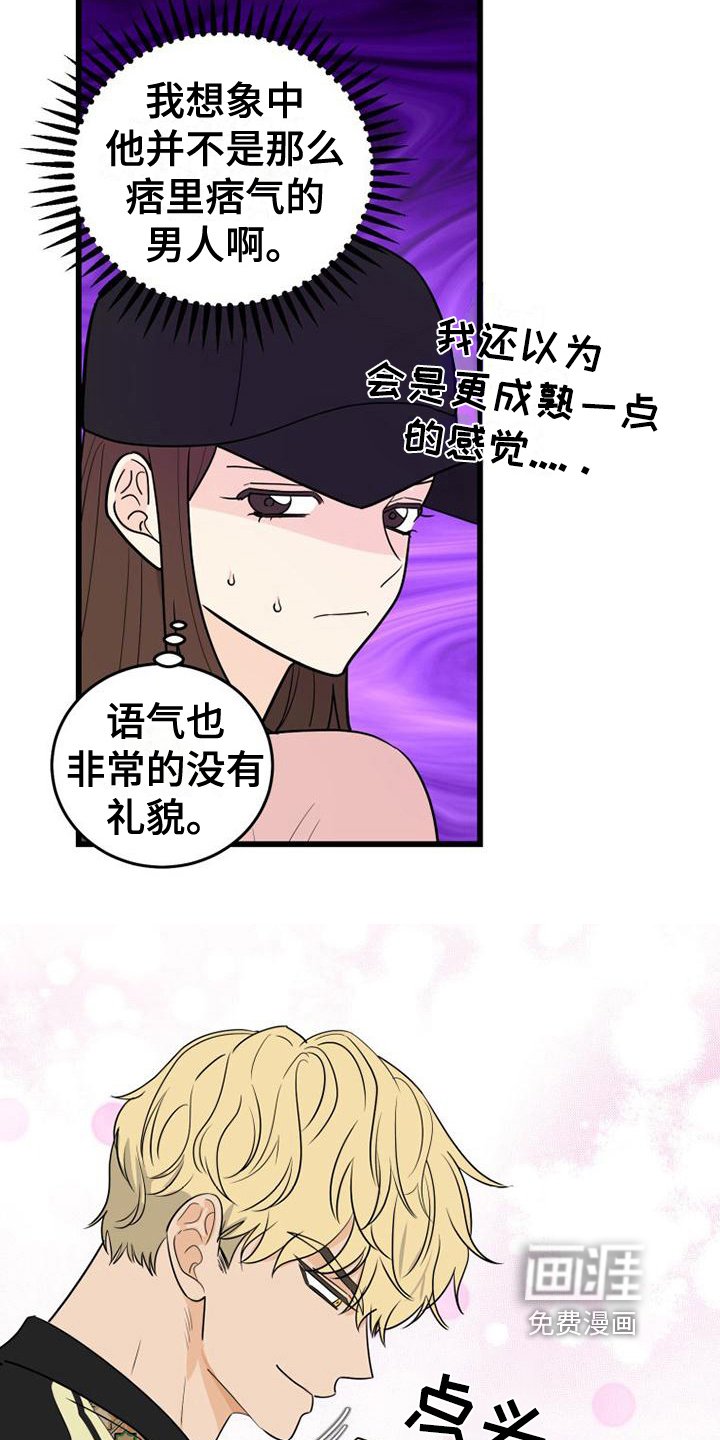 第10章：交流对象