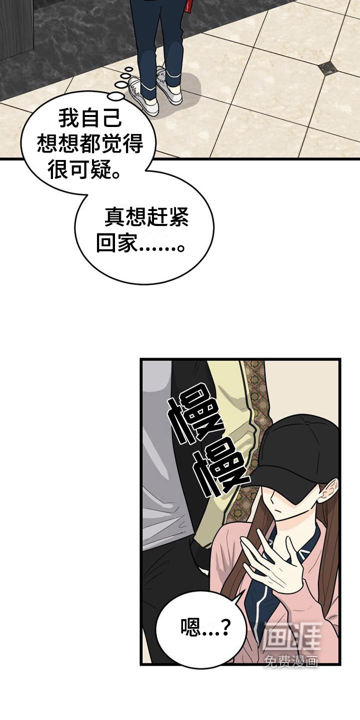 第10章：交流对象