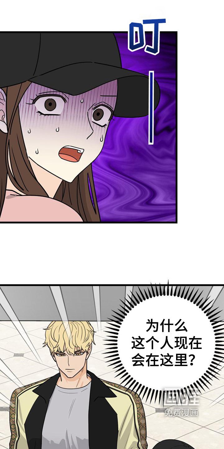 第10章：交流对象