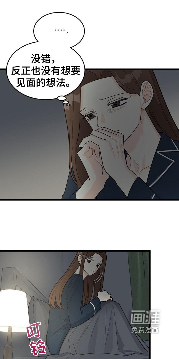 第11章：躲避
