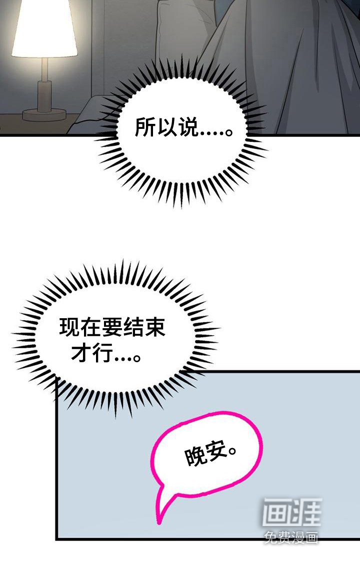 第11章：躲避
