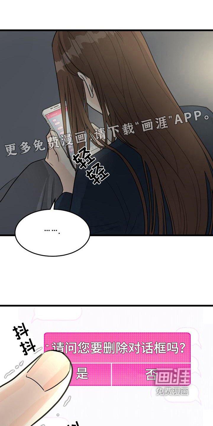 第12章：紧张