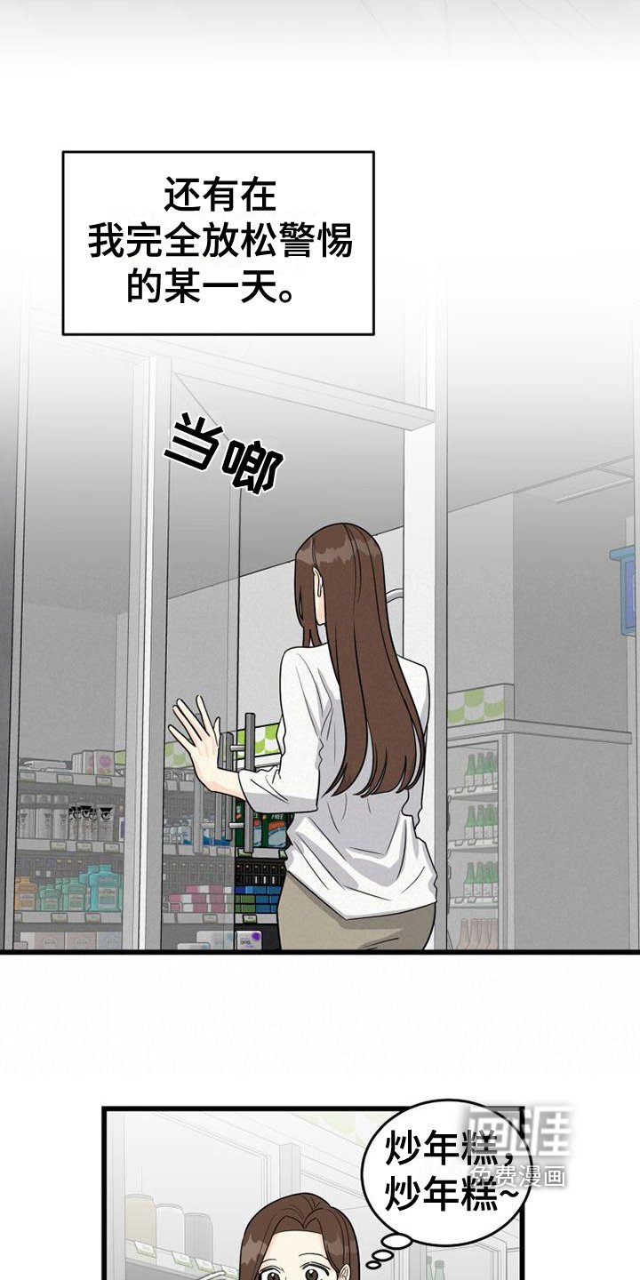 第12章：紧张