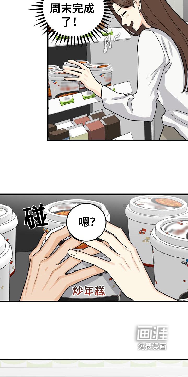 第12章：紧张